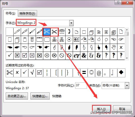 word剪切线制作方法,如何在word中加入一条裁剪线