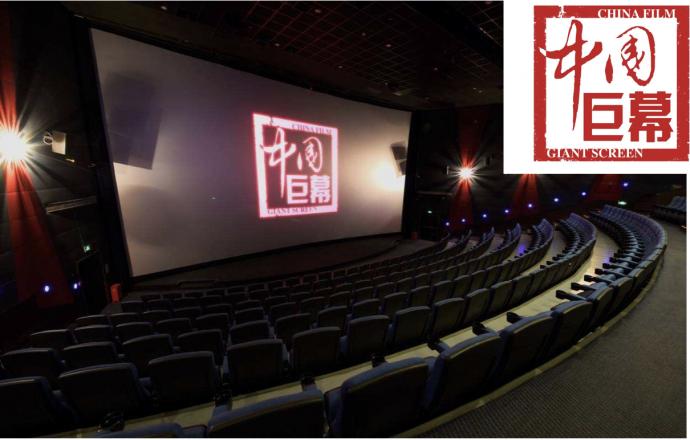 巨幕杜比激光厅是vip厅吗,激光imax和杜比全景声巨幕哪个好