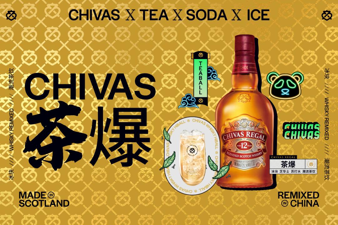 芝华士潮爆型动夜，点燃E2W东西空间