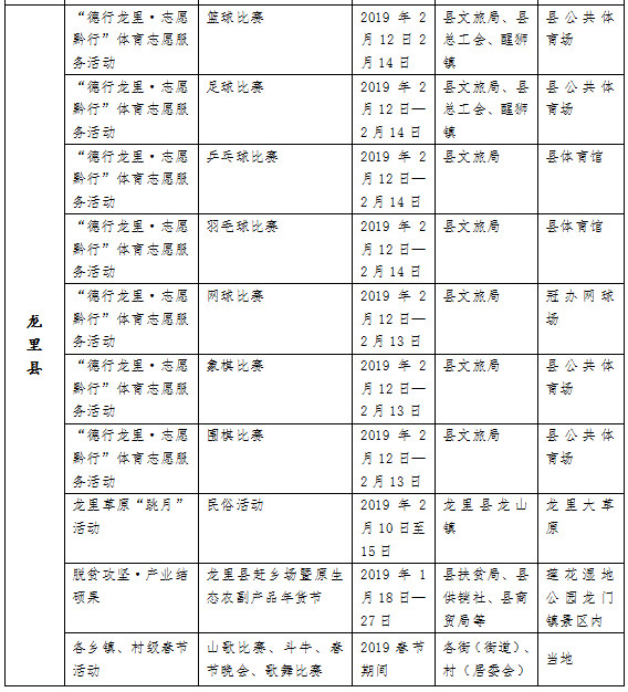 都匀今晚有烟花晚会吗,都匀焰火演唱会