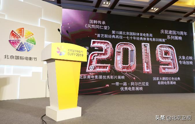 首都之星艺术影厅联盟2019年重点活动发布暨新加盟影院授牌仪式举行