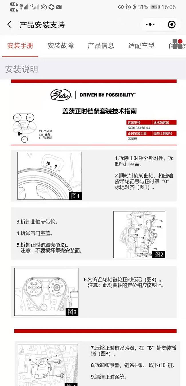 正时链条终身免维护是什么意思,正时链条终身免维护