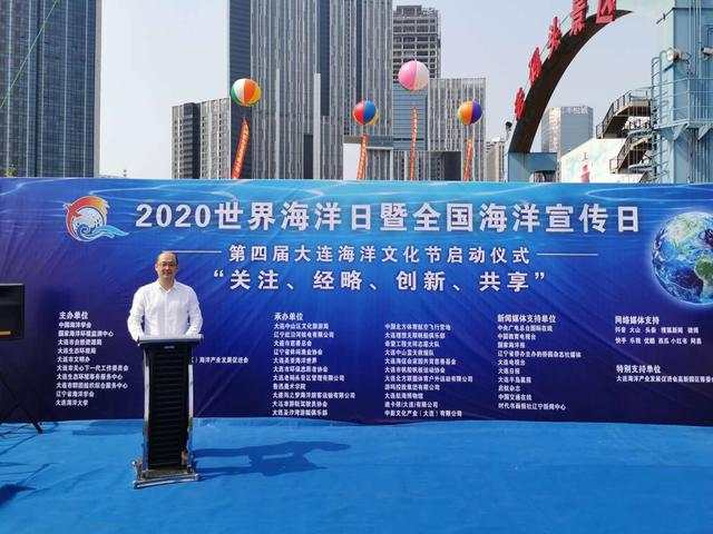 大连第四届海洋文化节活动,大连第四届海洋节