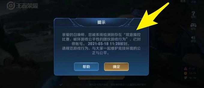 王者荣耀连跪后应不应该揍策划,王者荣耀可杰号被封的原因