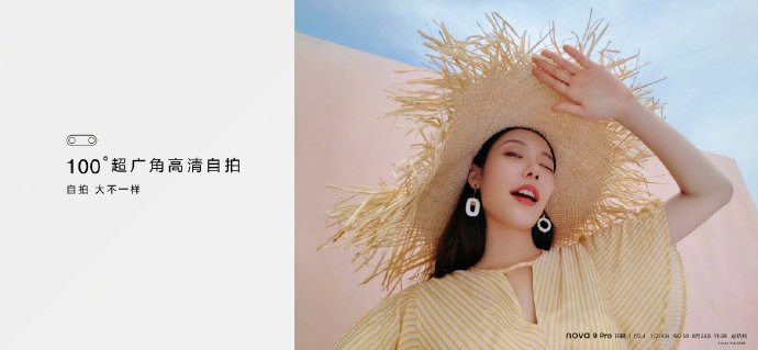 nova9自拍又黄又黑怎么调,华为nova9拍照优化