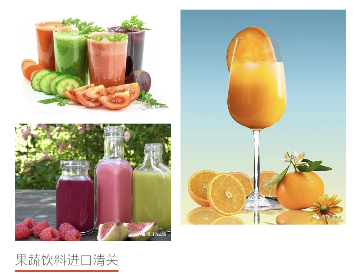 饮料进口清关特点,深圳饮料进口清关要什么手续