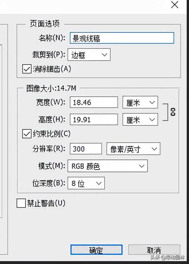 ps做花园平面图教程,ps教程景观