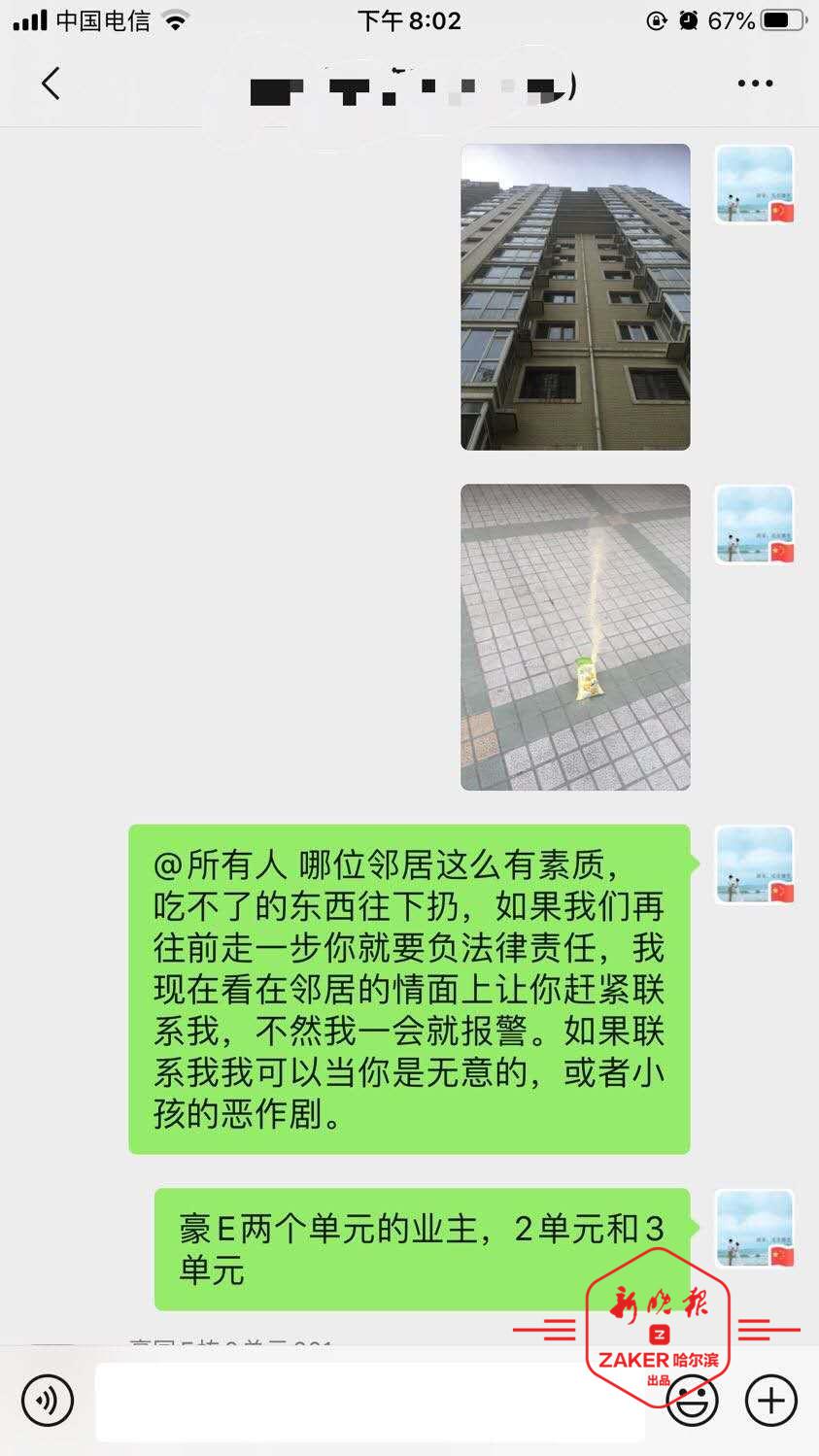 成袋豆粉从天降吓坏5岁孩童，事发哈尔滨信恒现代城，谁来负责？