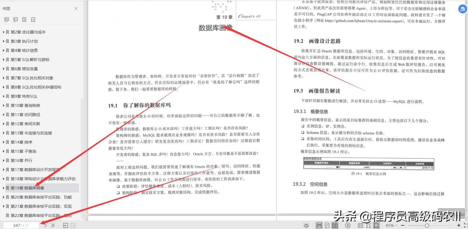 阿里mysql性能调优与架构设计,阿里数据库架构