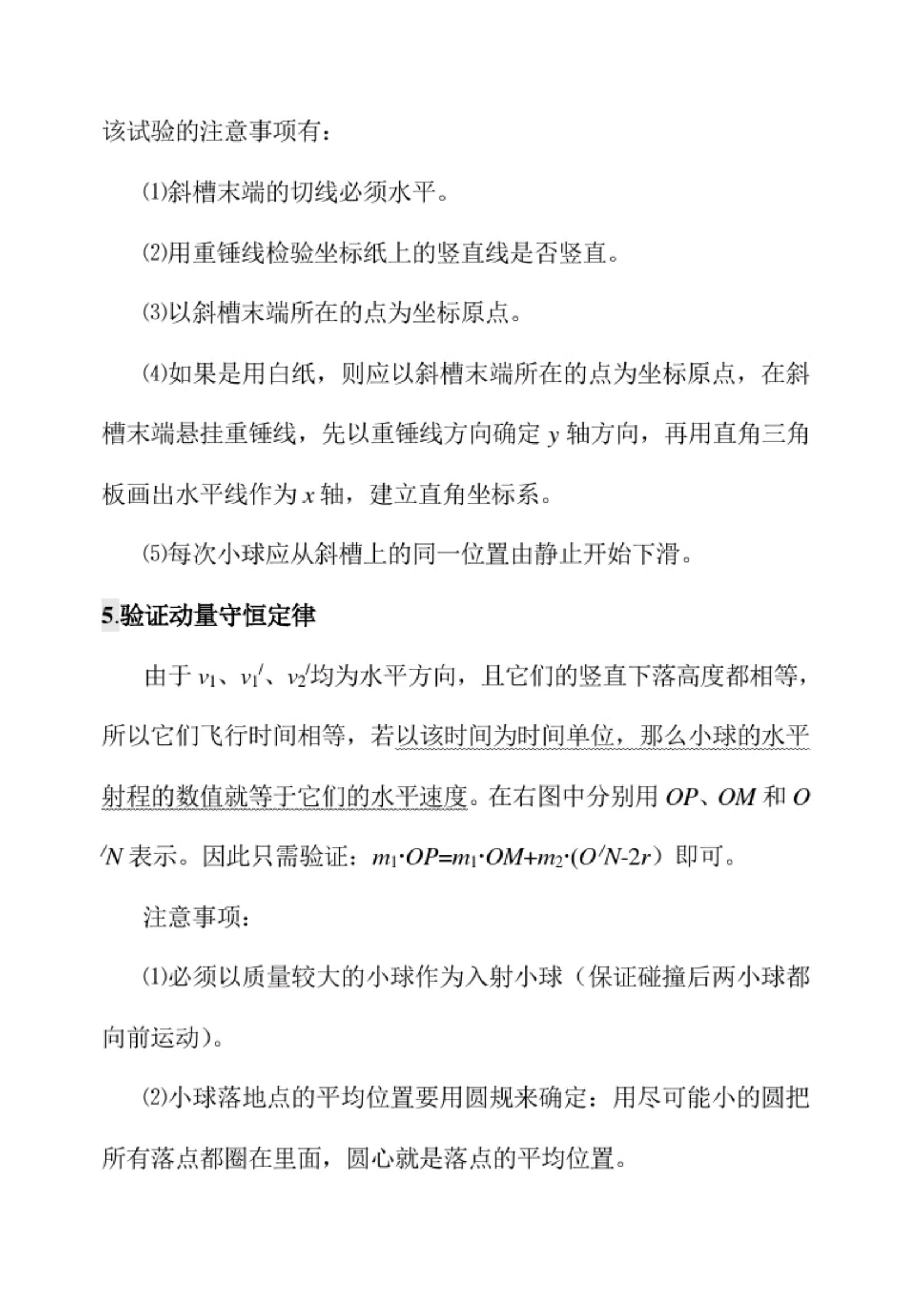物理高考实验题总结归纳,2021高考物理甲卷50个减速带解析