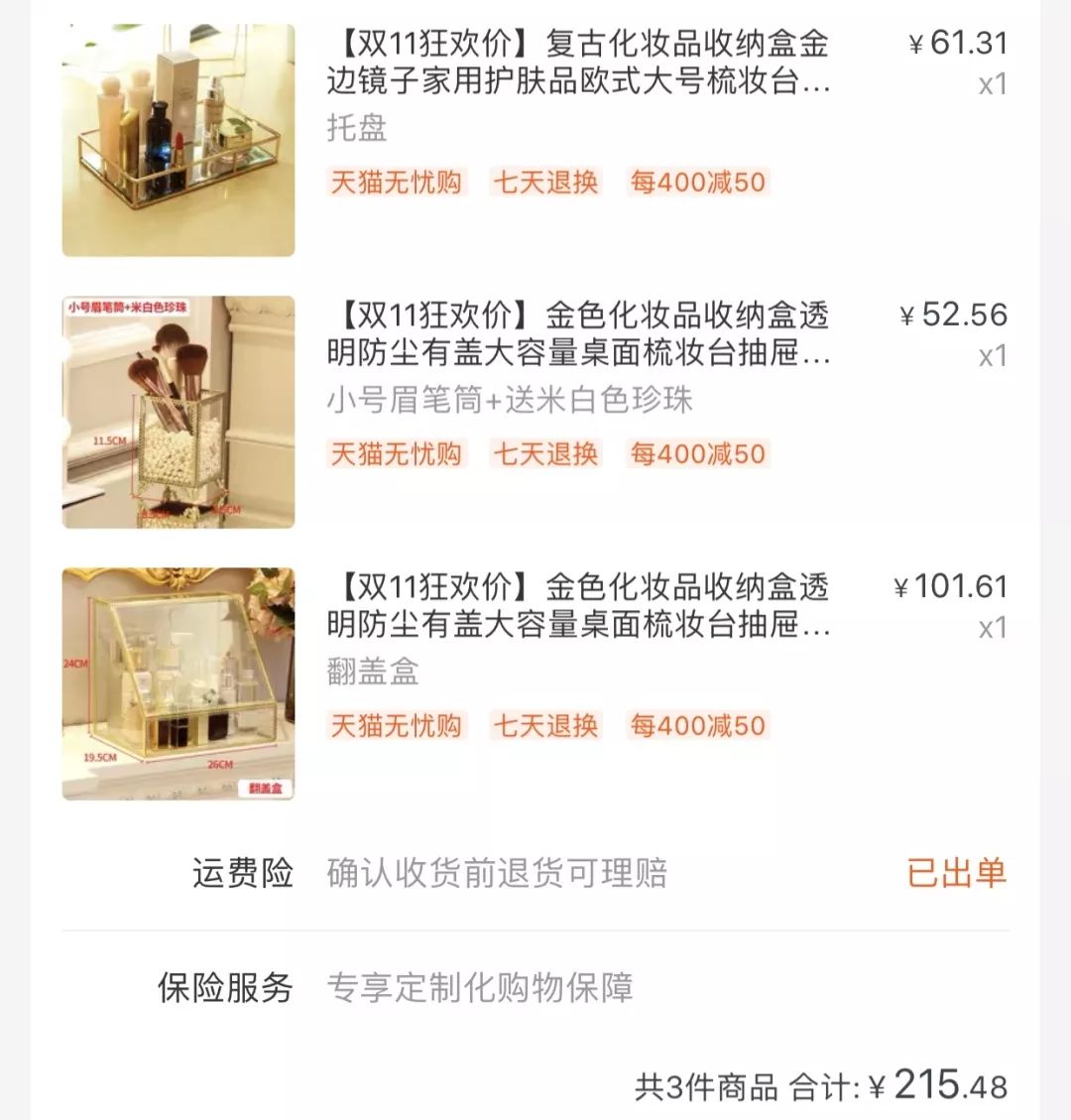 开箱|11月最动听情话:“有你的快递儿。”