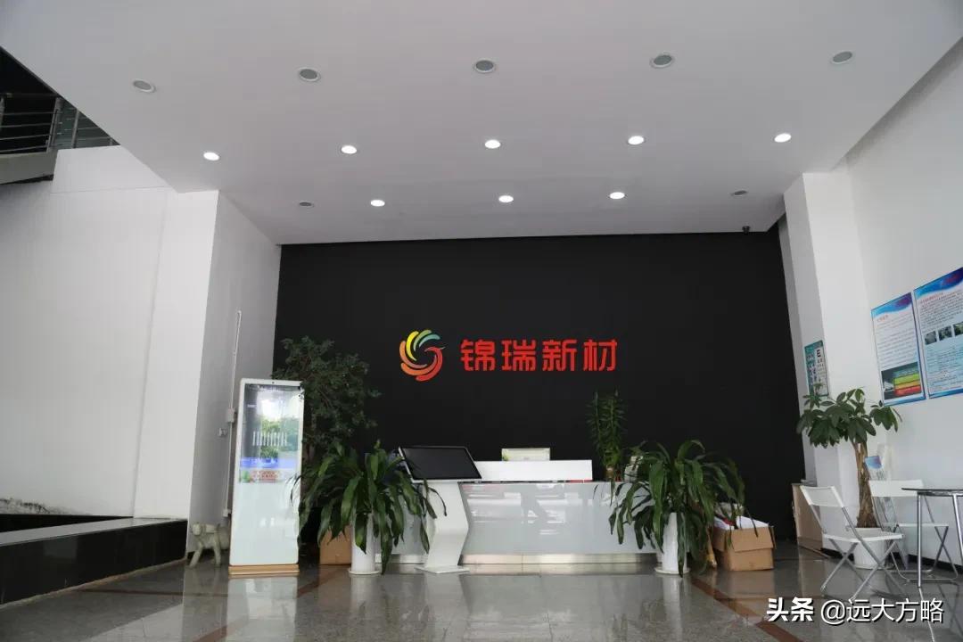 深圳市锦瑞新材料股份携手远大方略打造《营销人力资源管理体系》