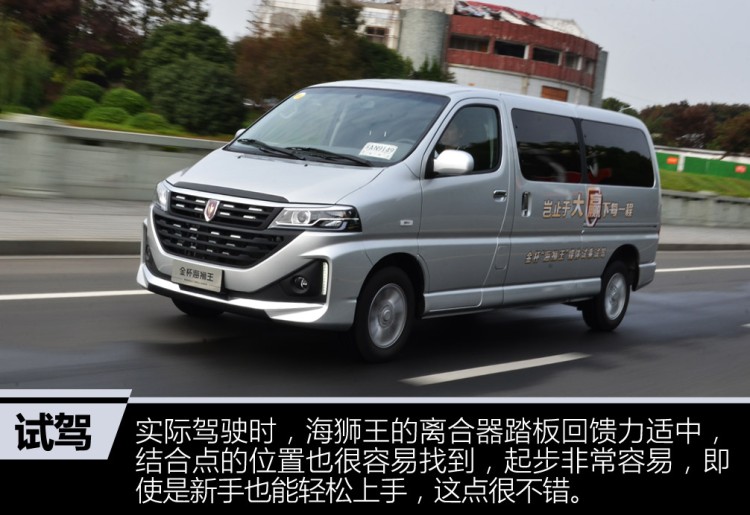 试驾金杯海狮王6座高顶,试驾海狮王