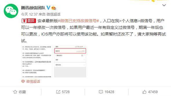 微信号修改能搜到别人微信号吗,微信号修改能查到手机号吗