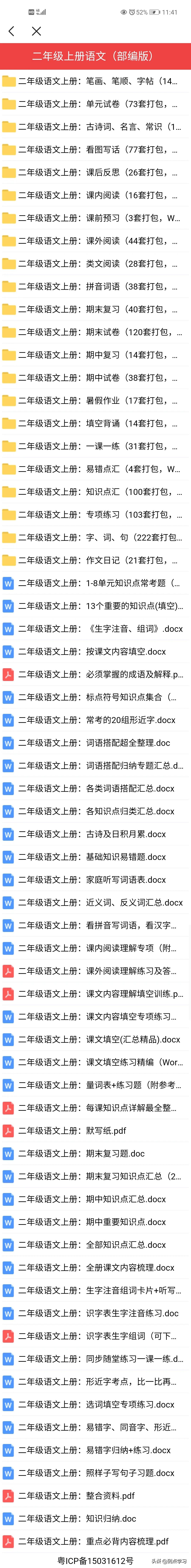 二年级上册数学一单元练习题答案,2年级上册数学1到4单元测试卷答案