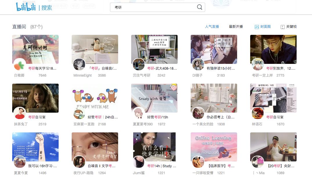 在B站上直播考研的人，最后能成功吗？