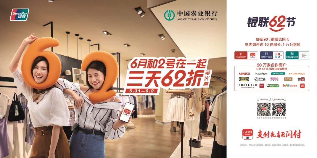 银联62节,农行5倍积分怎么领取