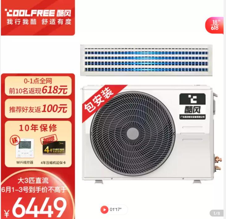 今年618买什么家电最划算,618买家电省钱更省心