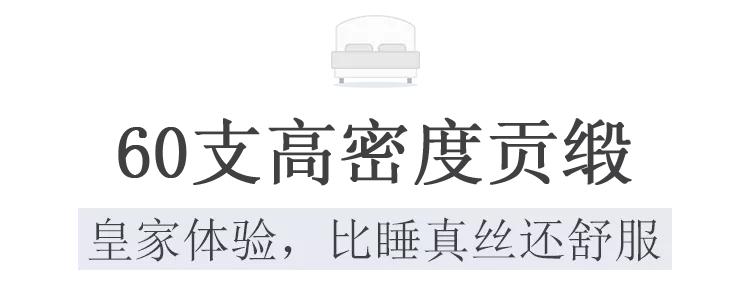 过年床品讲究,新年床单被子什么时候换
