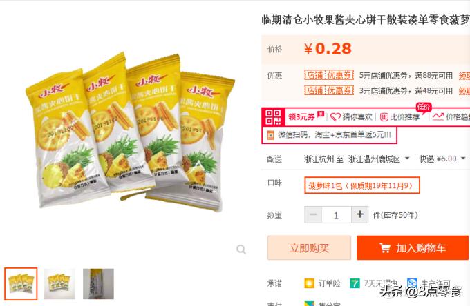 100元购物车推荐,100元钱买零食填满小推车