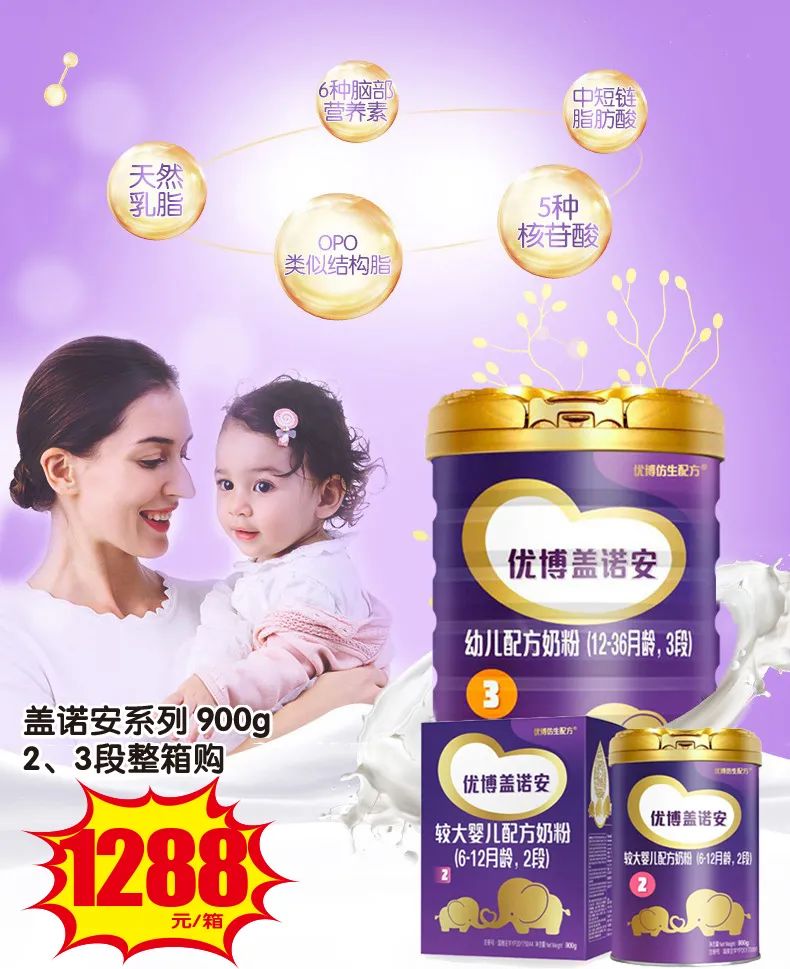 圣元优博超级会员日携万千宠爱，养娃无负担，奶粉囤不停