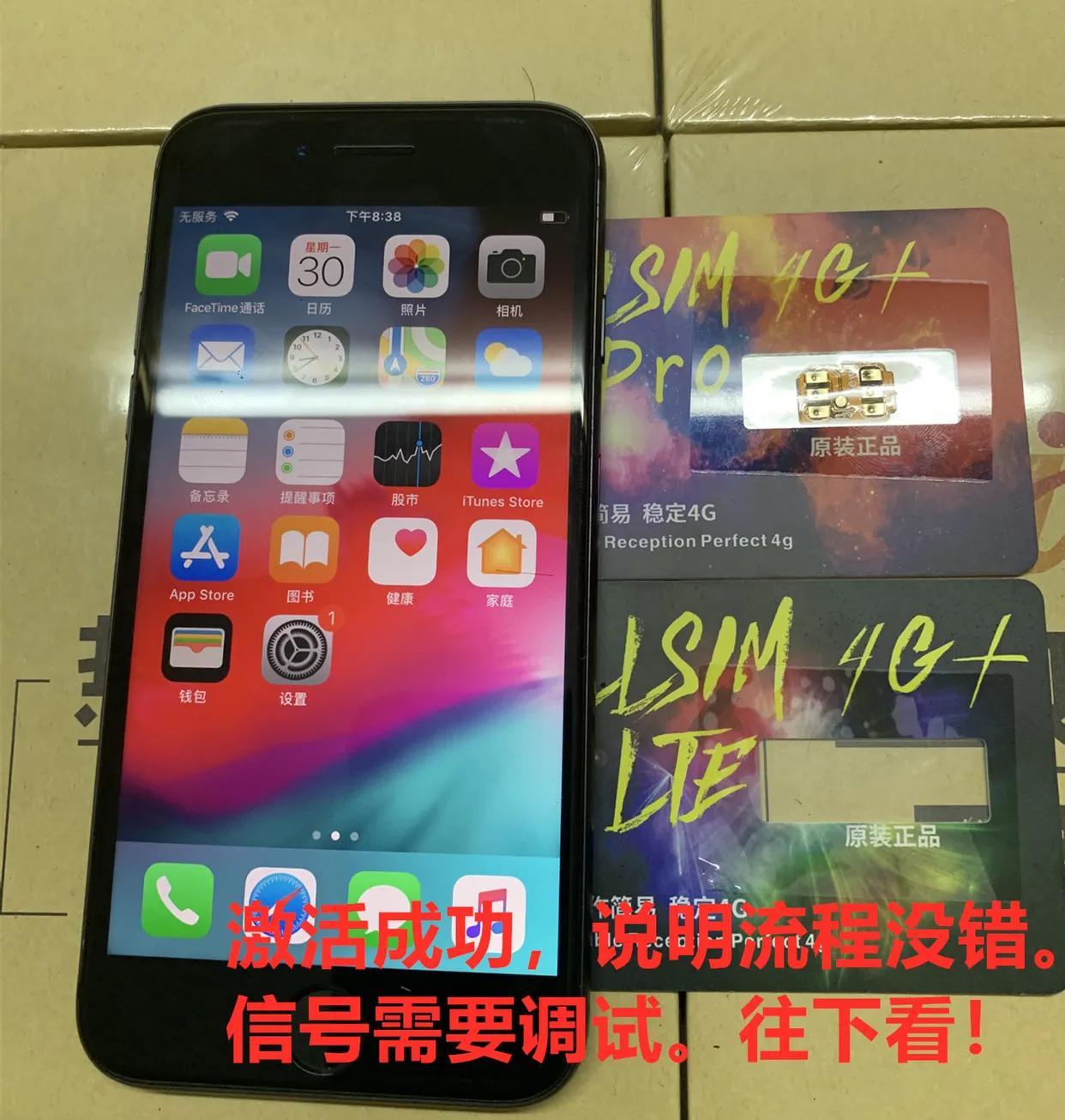 内置卡贴机还原后怎么激活,苹果x美版卡贴机激活教程