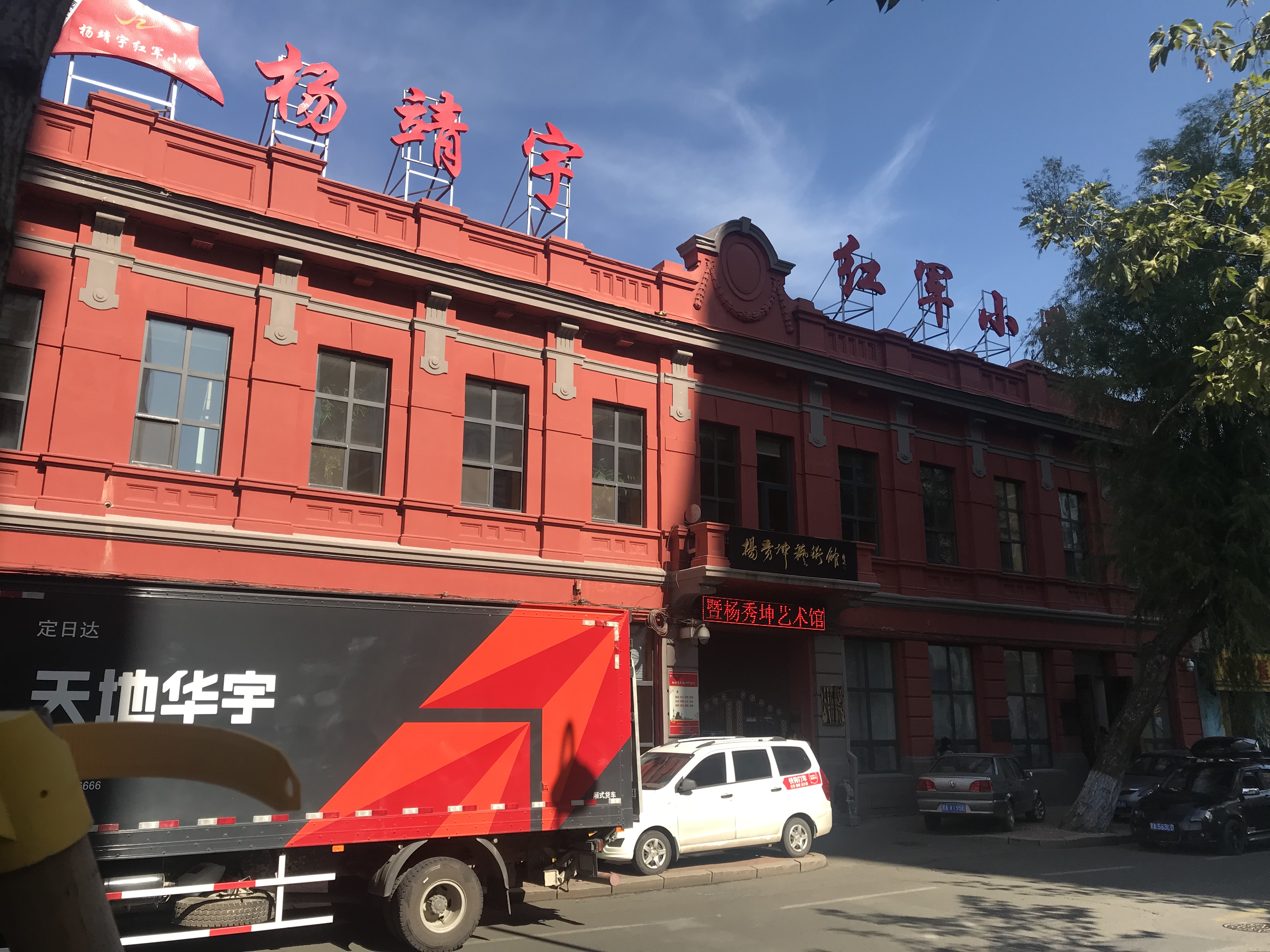 这个地方在哈尔滨的你肯定不知道,周恩来总理曾经来过的地方