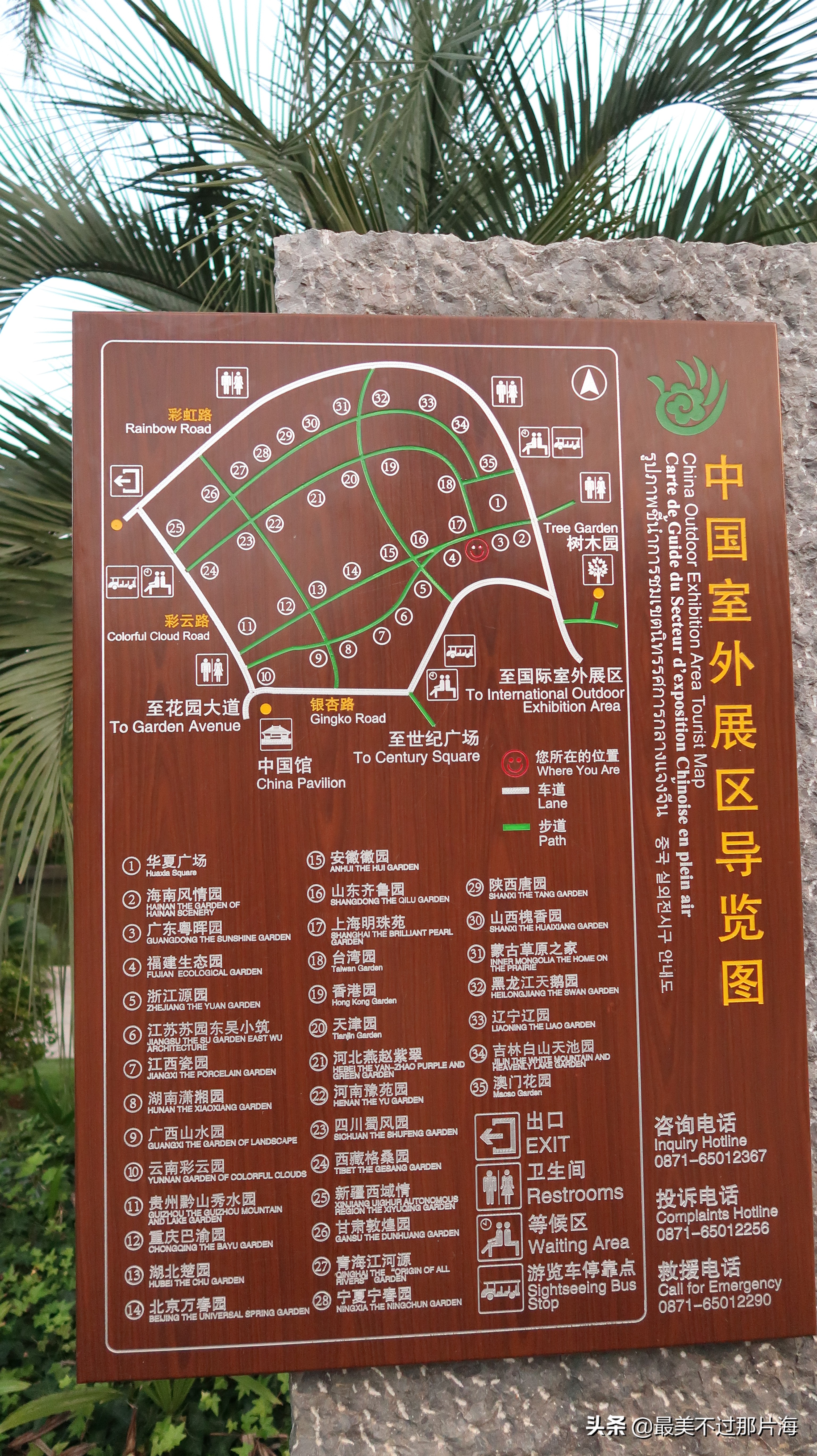 昆明世博园和云南大观园游玩攻略,昆明有个世博园四季如春好地方