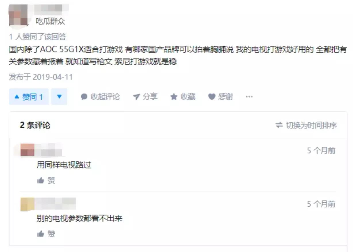 aoc65g2x电视评测,aocg2x电视机65寸