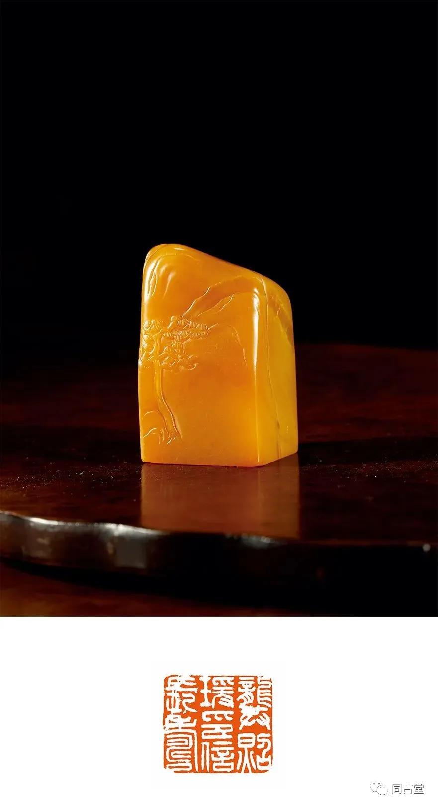 同古堂白田黄,同古堂印章