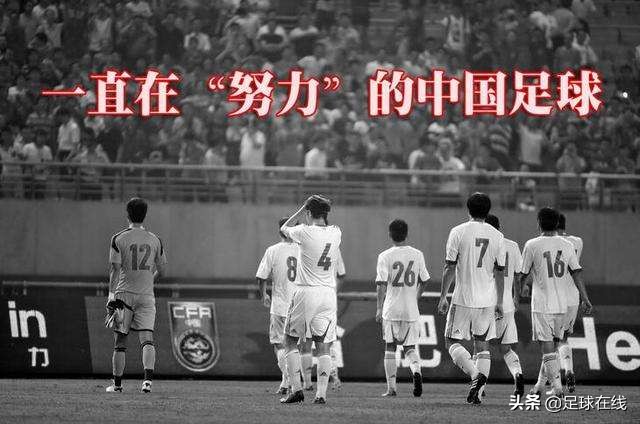 国足为什么一直输球,为什么国足一直输球
