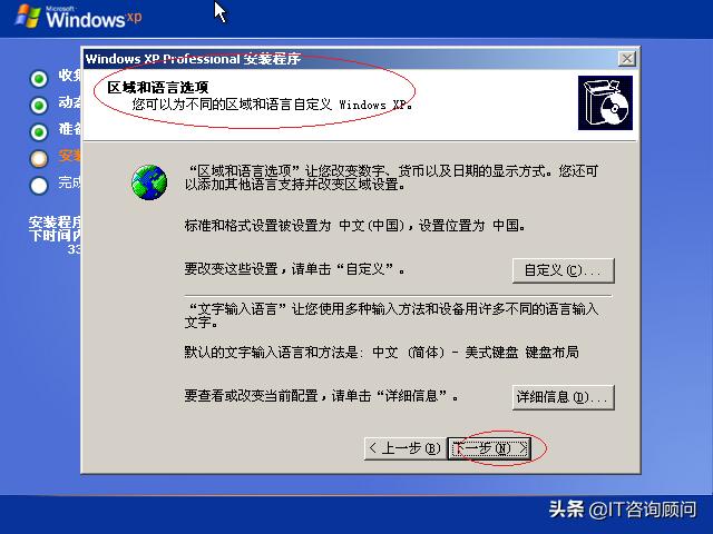 windowsxp安装教程图解,windowsxp详细安装步骤