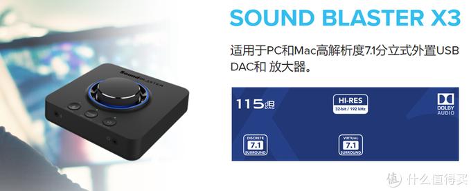 创新soundblaster5.1外置声卡,创新soundblasterx3音质