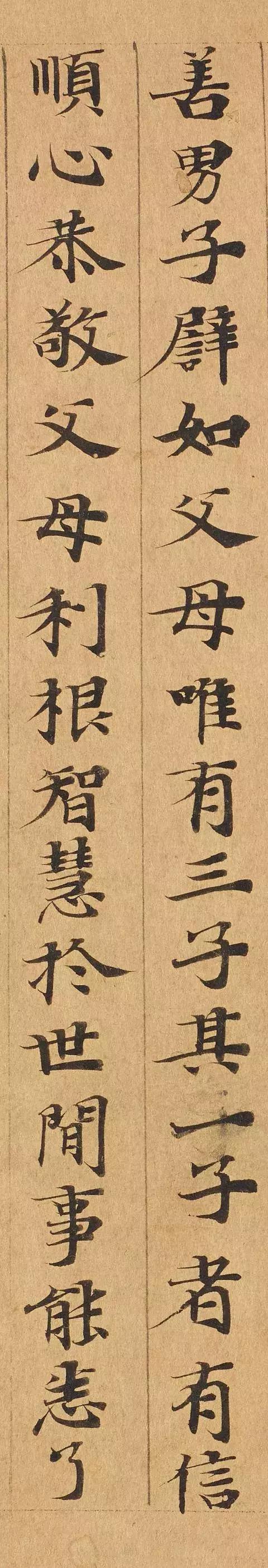 隋人的经书体放大20倍，真的是美不胜收！值得学习！