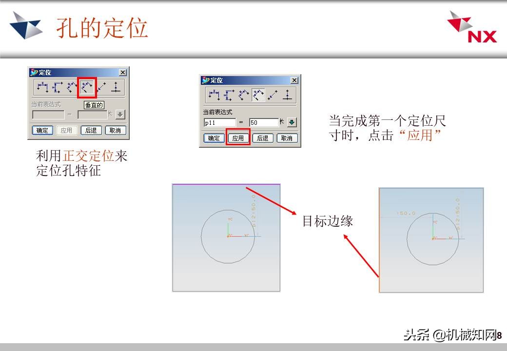 ug实体特征转换为钣金,ug怎么去掉实体中的特征线