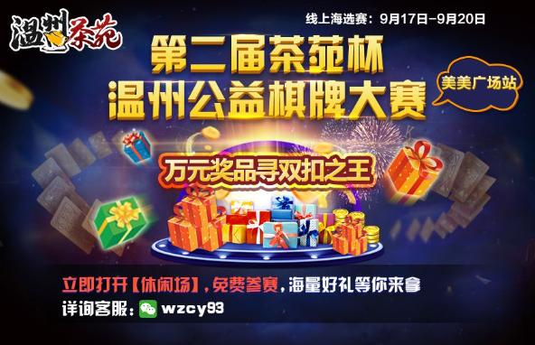 绗簩灞婅尪鑻戞澂鍙屾墸澶ц禌2019.5.3,鍙屾墸楂樻墜