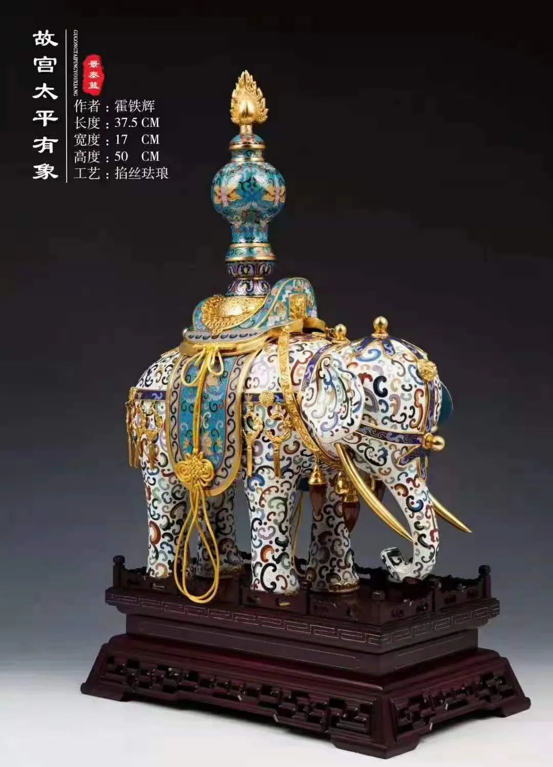 中国景泰蓝经典花纹,景泰蓝惊艳了世界