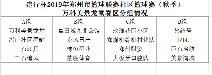 建行杯冠军赛视频,建行杯大赛