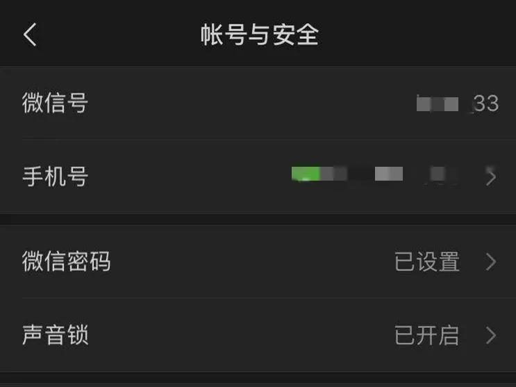 微信号改成了我的名字,怎样将微信号改成手机号