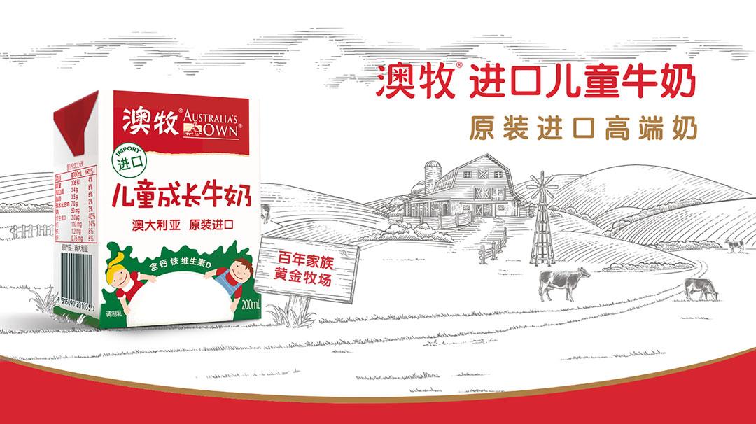 赞助抗“疫”大剧《在一起》澳牧与你一起致敬英雄