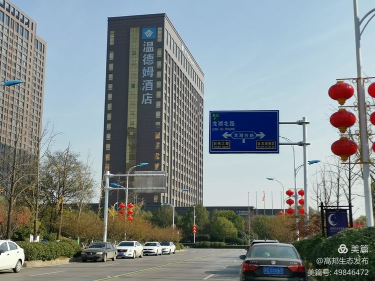 徐州金声艺术团唱响温德姆大酒店…