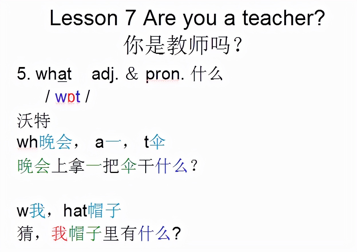 新概念英语第一册lesson10-20,新概念英语第一册语法详解lesson8