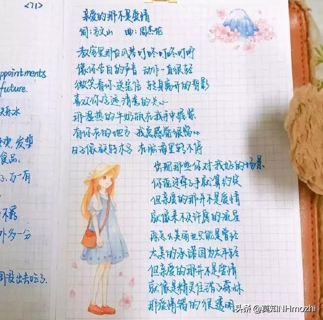 手抄一整本歌词，是90后童年最虔诚的追星方式