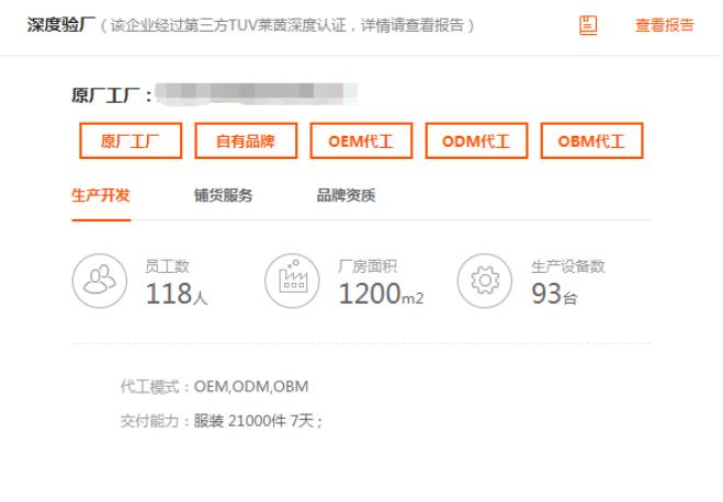 一件代发在1688怎么选供应商,1688如何筛选一件代发条件