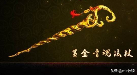 热血传奇嗜魂法杖哪里打,热血传奇王者禁地惊现嗜魂法杖