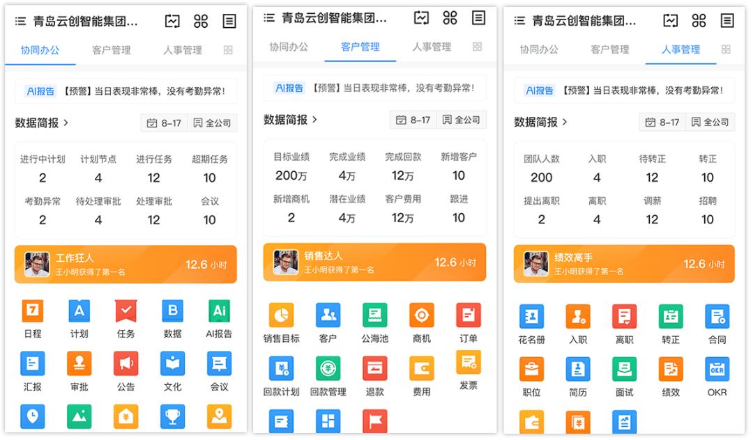 云创助力金融行业搭建OA协同系统，实现高效办公