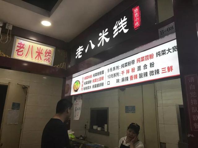 西安好吃米线推荐骡马市,西安好吃榜第一米线