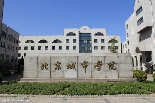 民办二本大学，分数这么高，是因为学校在北京吗？