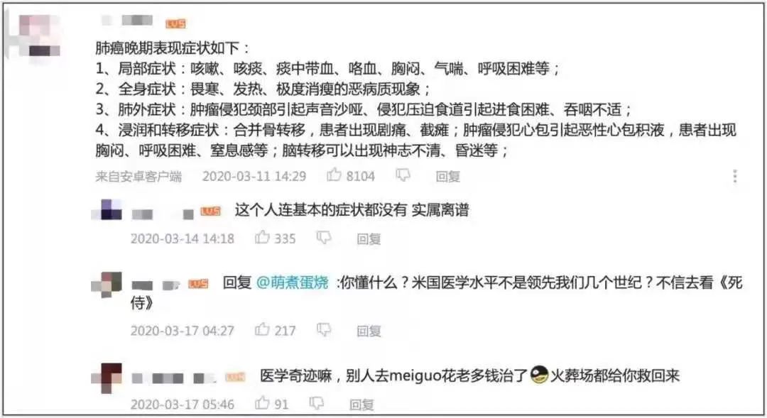 肿瘤女孩被另一个人骂哭去世了,5岁癌症女孩被骂