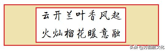 古代婚联书法作品欣赏,经典书法十一言婚联集锦